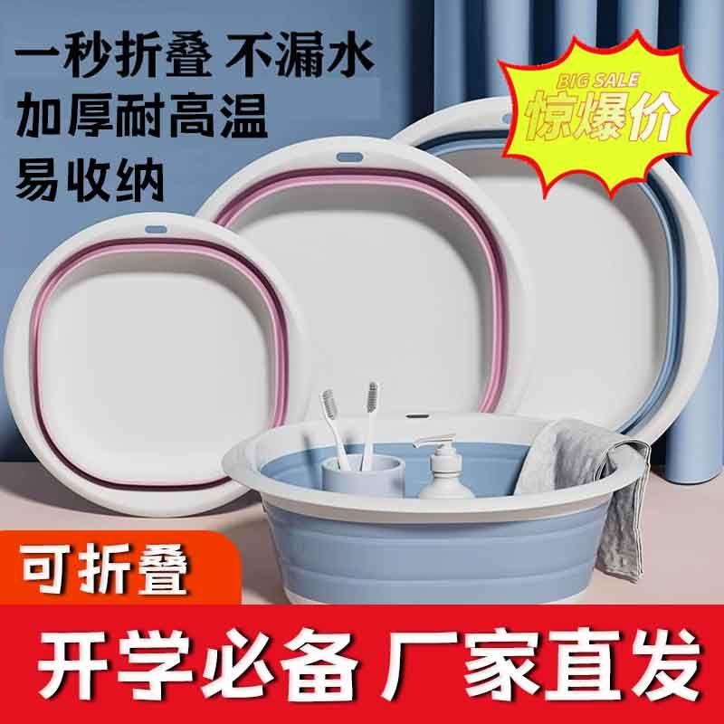 Foldable Large Wash Basin for Home Use, Student Dormitory, Baby Basin, Portable Compressed Travel Small Laundry Basin 0