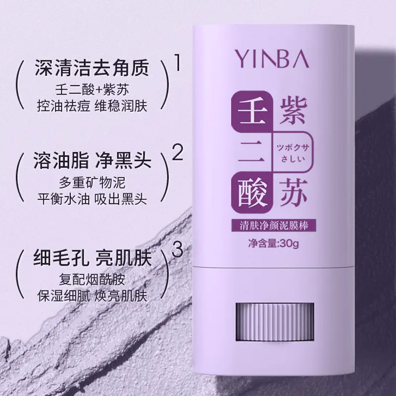 Azelaic acid perilla mud film stick to remove blackheads and acne, shrink pores, replenish water, salicylic acid cleaning facial mask for men Skincare Comfort