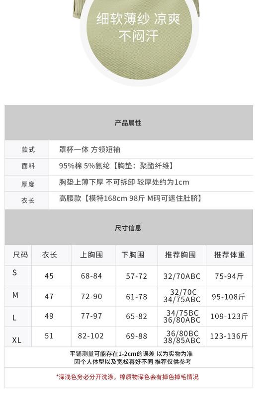 Product Introduction of Pure Cotton with Chest Pad Short-Sleeved T-shirt Woman Square-Neck Cup One-Piece Waist Bottoming Shirt Wear-Free Bra Underwear Outer Wear Clothing Women's Padded T-shirt 9