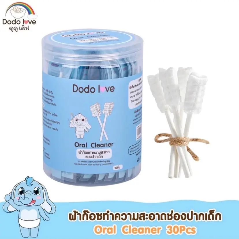 ผ้าก๊อซทำความสะอาดช่องปากเด็ก Dodolove แพคแยก 1 ห่อต่อ 1 ก้าน สะอาด 30 ชิ้น