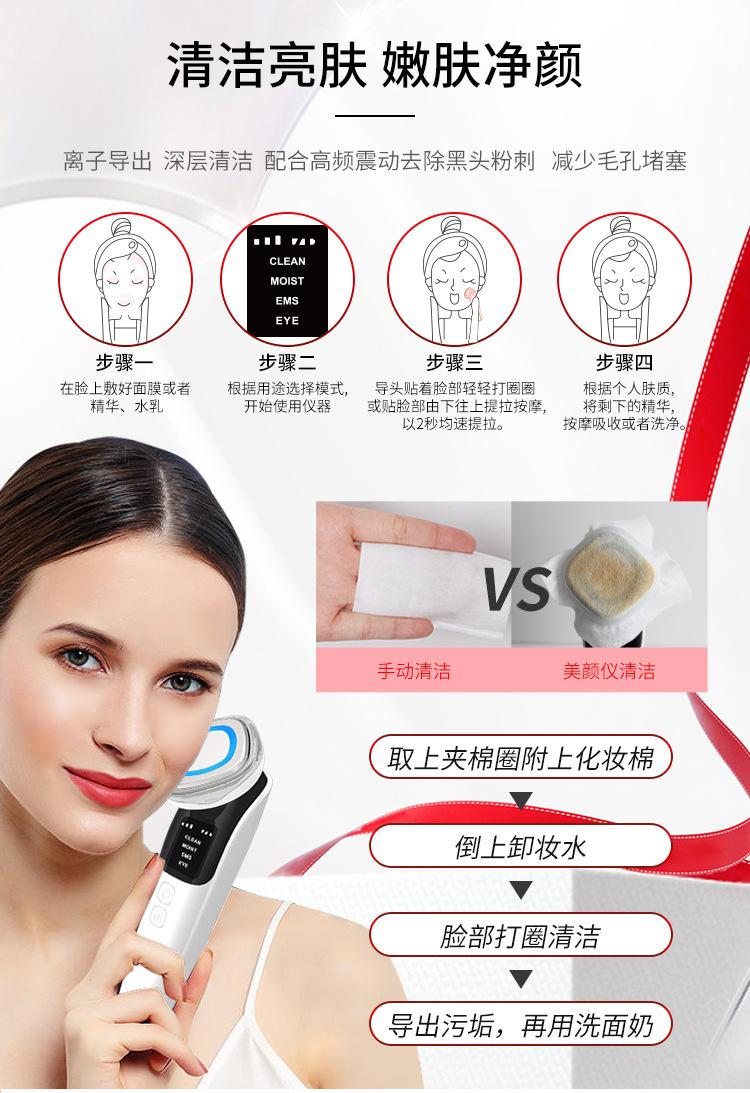 Product Introduction of EMS Lifting Color Light Introducer Household Multifunctional Beauty Instrument Micro Current Firming Warm Massage Photon Rejuvenation Deep Cleansing 10