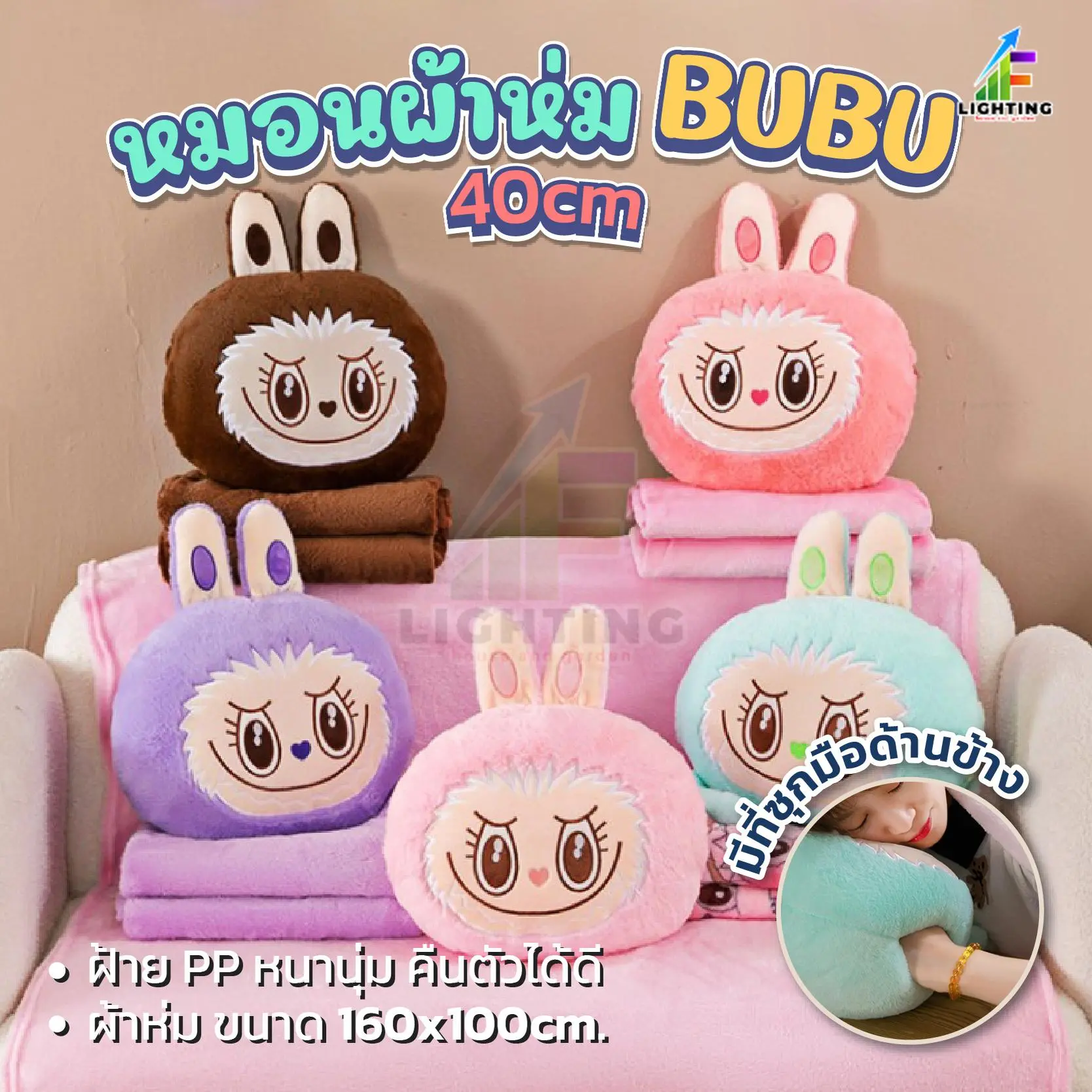 พร้อมส่ง ตุ๊กตาน่ารัก นุ่มนิ่ม หมอนอิงในรถ ตุ๊กตาหมอนผ้าห่มบูบู้ ตุ๊กตาบูบู้ มีผ้าห่มในตัว 7สีให้เลือก ขนาด40cm ขนสั้นน่ารัก
