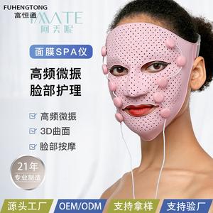 EMS Silicone Mask Instrument Beauty Mask Facial Firming V Face Lifting Vibration Massage Beauty Instrument