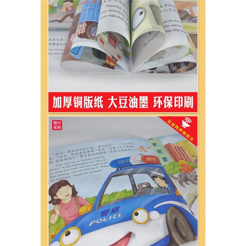 Product Introduction of Casual  Hanzhou BookstoreCute Cars, A Total Of 8 Volumes, Chinese And English Bilingual, Scan The QR Code To Read With Audio Bilingual, EnglishChineseChineseEnglish Mandarin Mandarin ChineseEnglish Chinese Kids Primary PreschoolSN Children 19