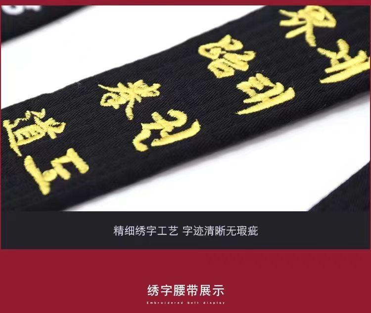 Product Introduction of Thắt Lưng Taekwondo, Thắt Lưng Đen Thêu, Thắt Lưng Huấn Luyện Viên, Thích Hợp Cho Nam Và Nữ, Karate, Tùy Chỉnh Riêng, Có Khắc Chữ, Phong Cách Hàn Quốc 6