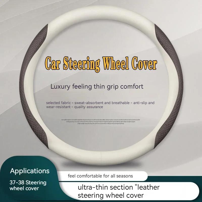 Product Introduction of Car Carbon Fiber Steering Wheel Cover Non-slip Suitable For Nissan X-Trail Qashqai Rogue Sport Tiida Teana Sylphy Micra Almera silica gel 19