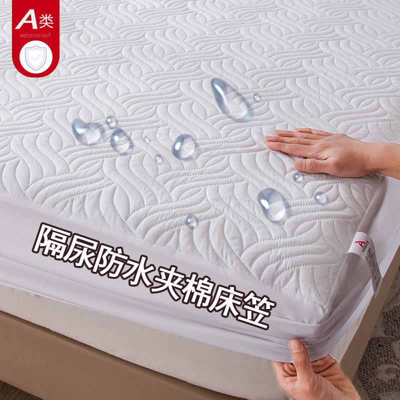 Vỏ Nệm, Chống Thấm Nước Để Ngăn Chặn Rò Rỉ Nước Tiểu, Chất Liệu Bông, Một Mảnh, Chần Bông, Dày Dặn, Thích Hợp Cho Giường Simmons, Bảo Vệ Giường, Chống Bụi, Chống Ẩm, Khăn Trải Giường 1