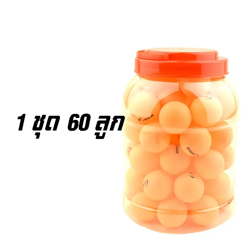 ลูกปิงปอง 1 ชุด 60 ลูก พร้อมโหลแก้วใส่ ปิงปองสีส้ม ลูกปิงปองสีขาว
