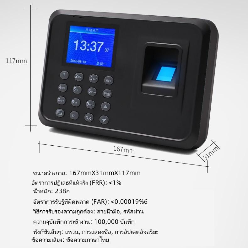 Product Introduction of เครื่องแสกนนิ้ว และเครื่องตอกบัตรพนักงาน 100,000 รายการ รองรับลายนิ้วมือได้สูงสุด 1,000 ลาย รองรับ Flash Drive ไม่ต้องเชื่อมต่อ WIFI หรือสาย LAN 38
