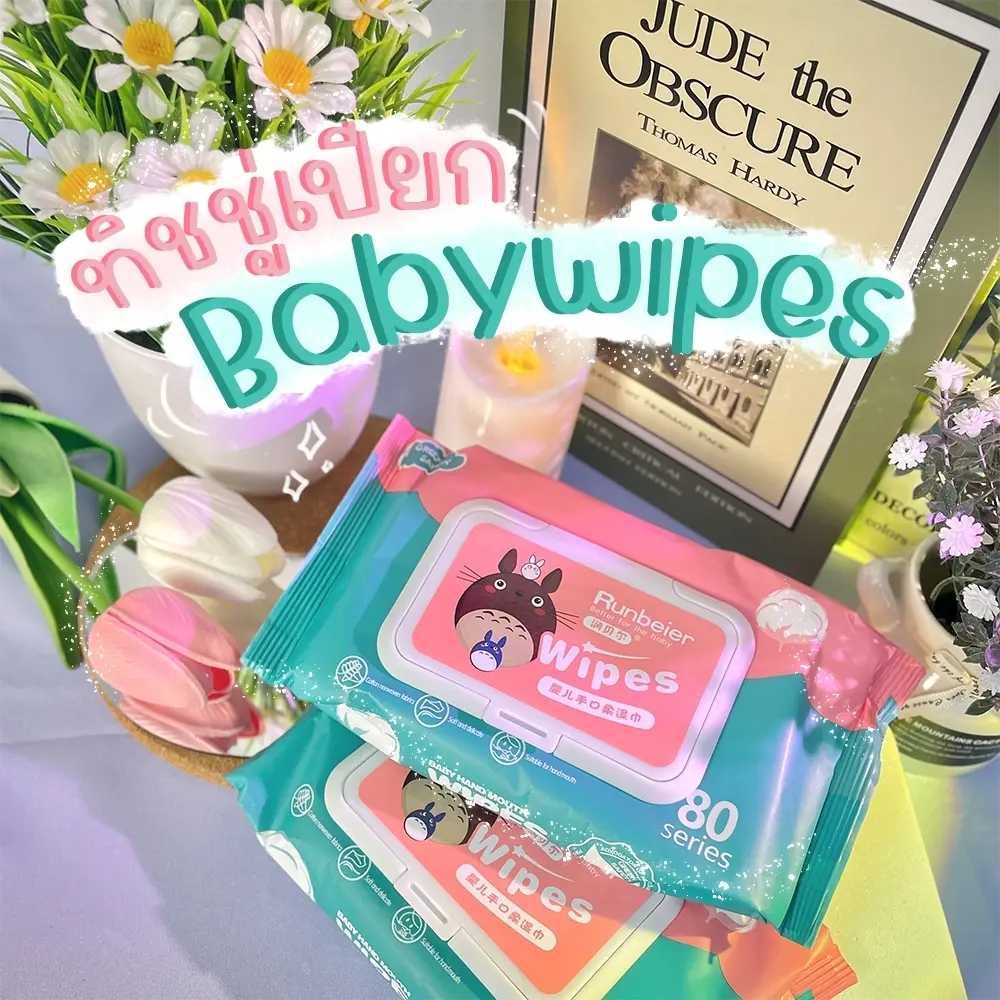ทิชชู่เปียก Baby Wipes  สูตรน้ำบริสุทธ์ *1ห่อมี48เเผ่น* ทิชชู่ทำความสะอาด กระดาษเปียก ทิชชู่