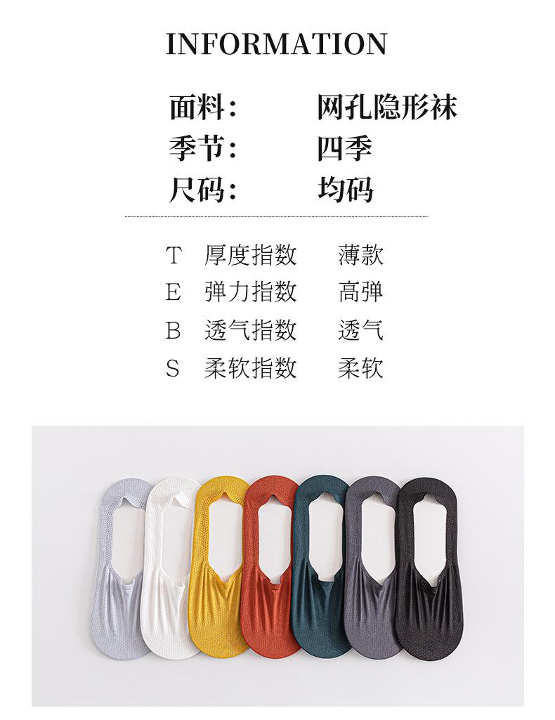 Product Introduction of Vớ Thuyền Nam, Lưới Mỏng, Cắt Thấp, Cắt Nông, Màu Trơn Nhật Bản, Dễ Phối Đồ, Không Trơn Trượt, Có Gót vớ  ds 1