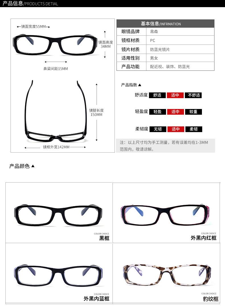 Product Introduction of Anti-Blue Light Fashion Computer Glasses Non-Prescription Men's Flat Glasses Women's Gaming Phone Protective Glasses Street Vendor Wholesale 8