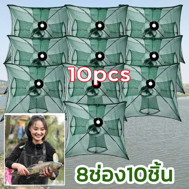 แพ็ค 10 ชิ้น มุ้งดักปลา 4 6 8 10 ช่อง มุ้งดักปลา กระชังปลา ที่ดักปลา ที่ดักกุ้ง พับเก็บได้ รายละเอียดสินค้า