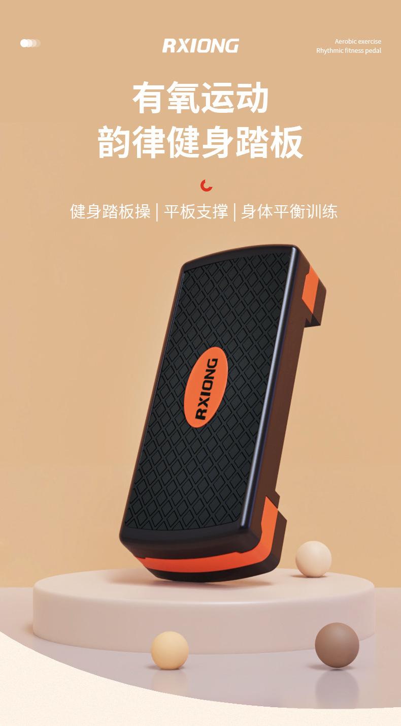 Product Introduction of Fitness Equipment Fit Step Children's Home Opening and Closing Jumping Rhythm Aerobic Pedal Step Yoga Pedal Indoor Sports Equipmentoutdoor sport 0