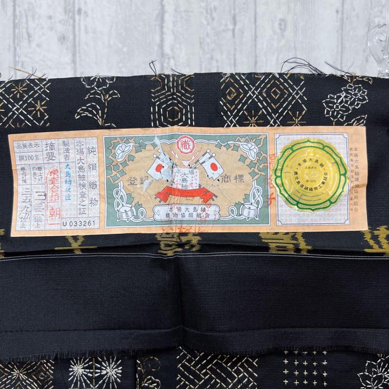 SALE】大島紬 総刺子の縦縞柄の付け下げ 着物 - TikTok Shop SALE】大島紬 総刺子の縦縞柄の付け下げ 着物 - TikTok Shop