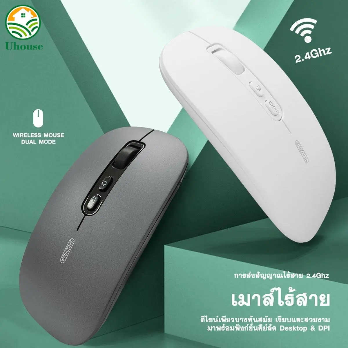 【Shizhua ของแท้】เมาส์ไร้สาย Wireless Mouse เมาส์เงียบ เมาส์ชาร์จได้ Optical Rechargeable Mice น้ำหนักเบา ดีไซน์สวย #A-041