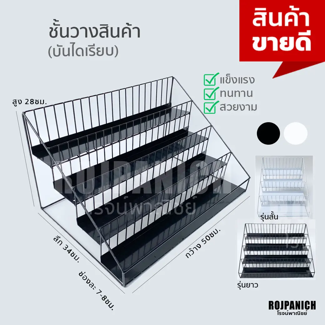 [[บันไดเรียบบบบบ]] รุ่นงานหนา ชั้นวางของ วางโชว์สินค้า ชั้นวางขั้นบันได ชั้นวางน้ำหอม ชั้นวางเครื่องปรุง ชั้นวางของ4ขั้น