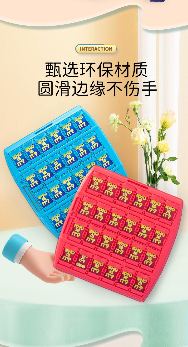 Product Introduction of Đoán xem tôi là ai, cha mẹ-con cái tương tác sức mạnh giáo dục tư duy đào tạo đồ chơi hai người chiến đấu Douyin trò chơi bảng trò chơi trí tuệ 8