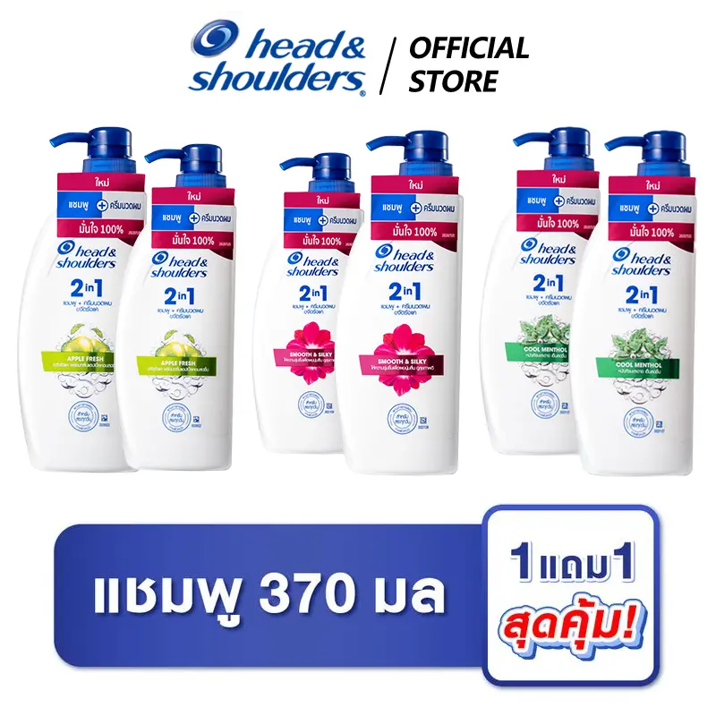 [1 แถม 1] head&shoulders 2in1 เฮดแอนด์โชว์เดอร์ 2อิน1 แชมพูผสมครีมนวดผม ขจัดรังแค 370 มล.