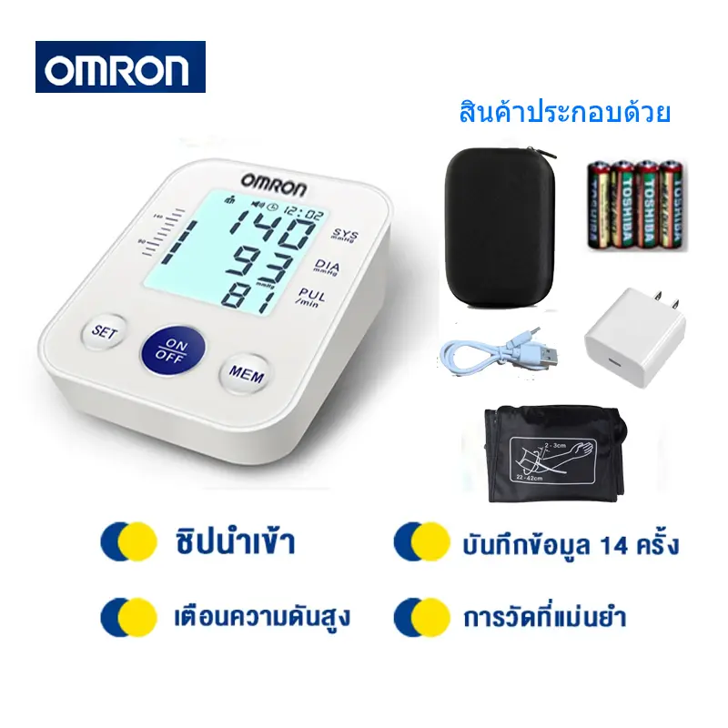 【รับประกัน 5 ปี】เครื่องวัดความดันโลหิตอัตโนมัติ เครื่องวัดความดัน Omron HEM-U701A ที่วัดความดัน เครื่องวัดความดันโลหิต แถมฟรี ถ่าน AA 4 ของแท้ วัดความดัน+ถุงเก็บของ Omron HEM-U701A Automatic Upper Arm Blood Pressure Monitor BPM Digital+storage bag