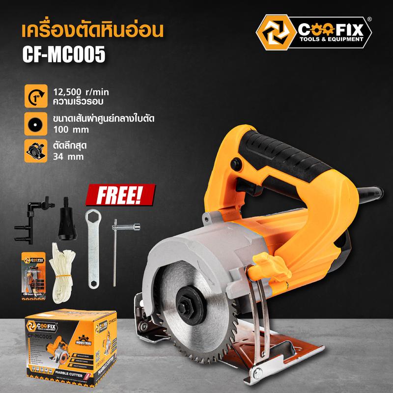 COOFIX เครื่องตัดหินอ่อน 4 นิ้ว 1350w รุ่น CF-MC005 เครื่องตัดหินอ่อน ...