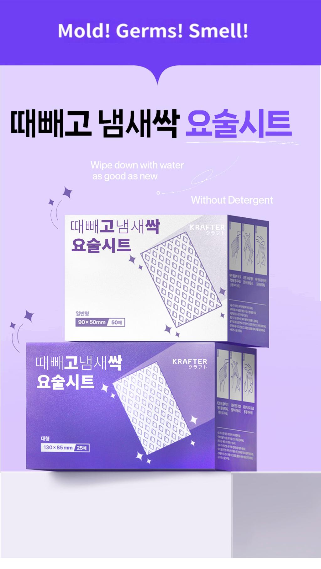 Buy 3 + Free 10pcs soap pad box of Korea Magic Sheet 25pcs for Removing Mold Bacteria Odor No Detergent Just Water l 130x85 Buy 3 + Free 10pcs soap pad box of Korea Magic Sheet 25pcs for Removing Mold Bacteria Odor No Detergent Just Water l 130x85