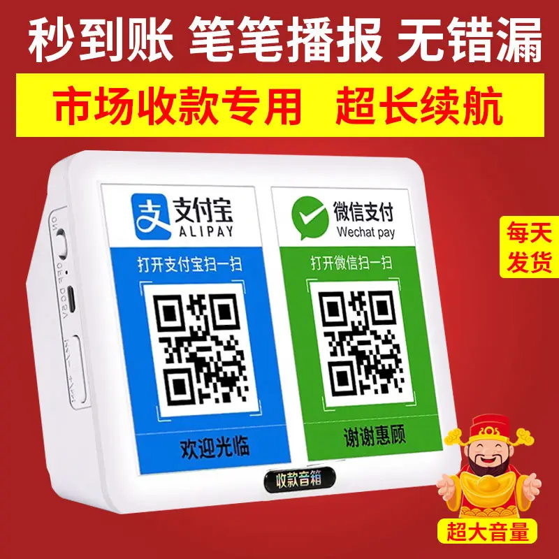 Pemain Audio, Kod Pembayaran Alipay, Kod QR Pembesar Suara, Pemain Suara, Penggera Bluetooth, Kelantangan Tinggi, Sesuai untuk Pemberitahuanscreenprotectoriphone