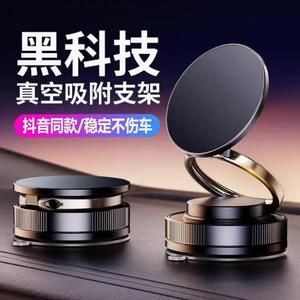 Black Technology 70% off Stack Phone Holder New Magnetic Car Mount Phone Holder Vacuum Adsorption Dashboard Universal Car Desktop Multi-Function Navigation Holder tablet  holder  car
