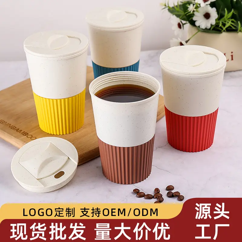 Wheat Straw Coffee Cup Student Drink Cup Breakfast Milk Cup Office Worker Car Outdoor Tumbler Mug