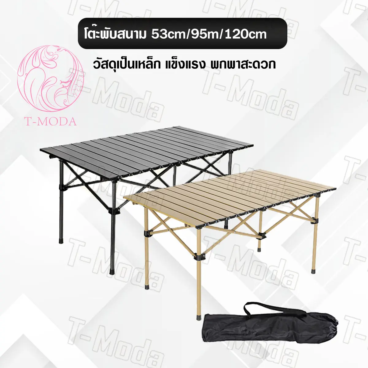 T-MODA โต๊ะแคมป์ปิ้ง โต๊ะสนามพับเก็บได้พกพาสะดวก แผ่นโต๊ะผิวส้มทนต่อการขีดข่วน พร้อมส่ง Camping