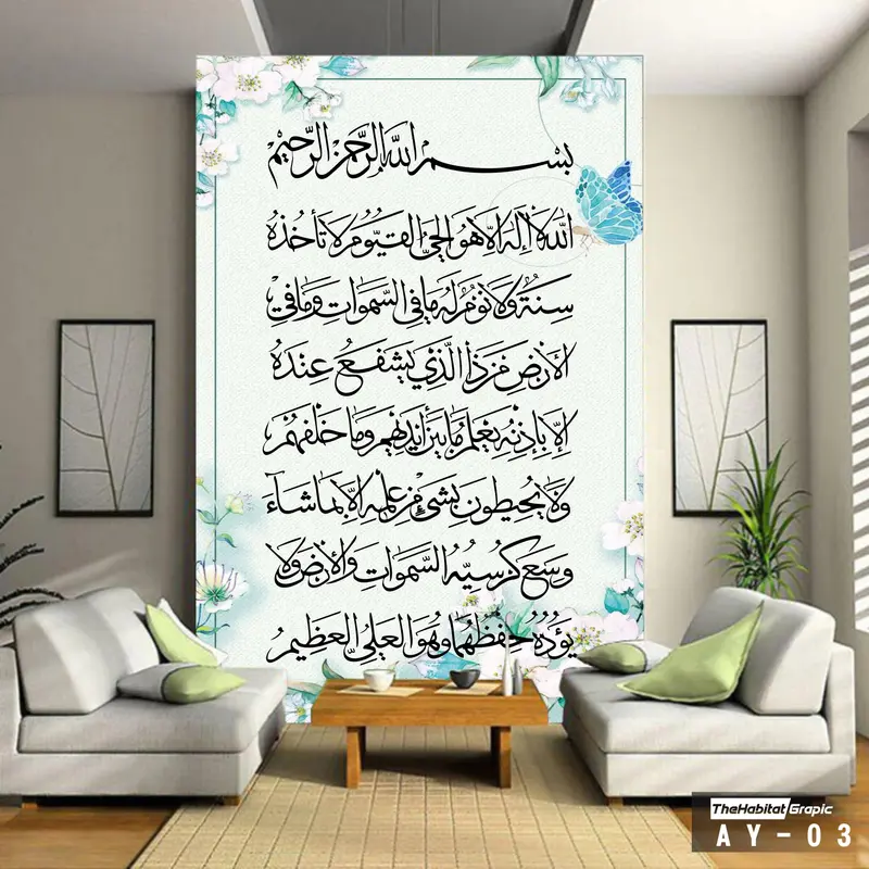 BEST SELLER Wallpaper Dinding Custom 3D Gambar Tema Islami, Wallpaper Dinding Kamar 3D Custom Ruang Ibadah Tema Ayat Kursi Bahan Stiker Vinyl halus Wall Sticker 2