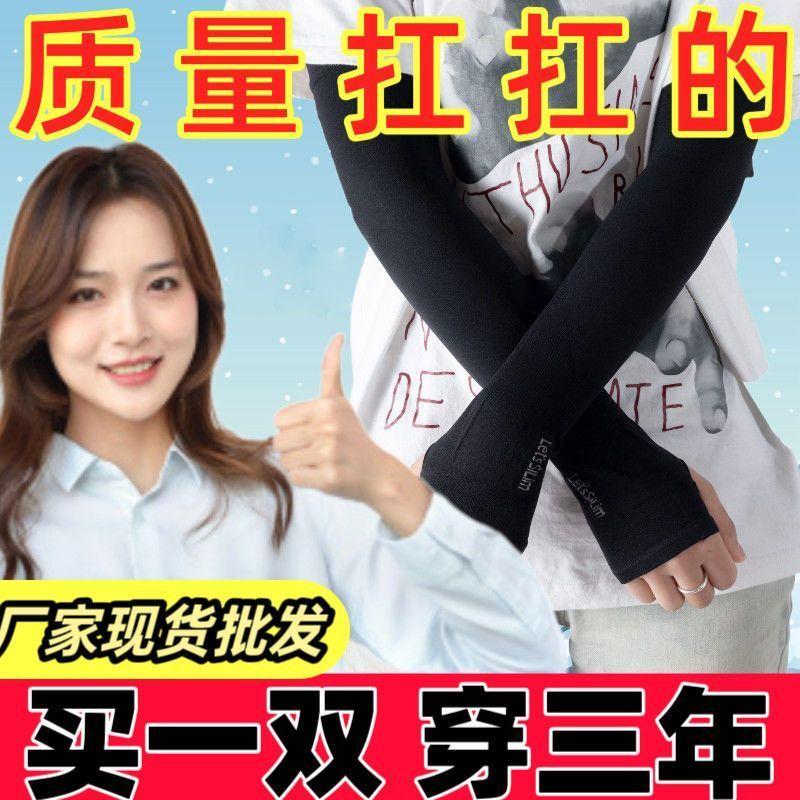 Tay Áo Chống Nắng, Tay Áo Băng, Tay Áo Dày, Tay Áo Ngoại Cỡ, Tay Áo Chống Tia UV Dài, Tay Áo Thoáng Khí, Không Vón Cục, Bộ Tay Áo, Bảo Vệ 99% CÁI CÙNG, Thích Hợp Cho Năm 2025 5