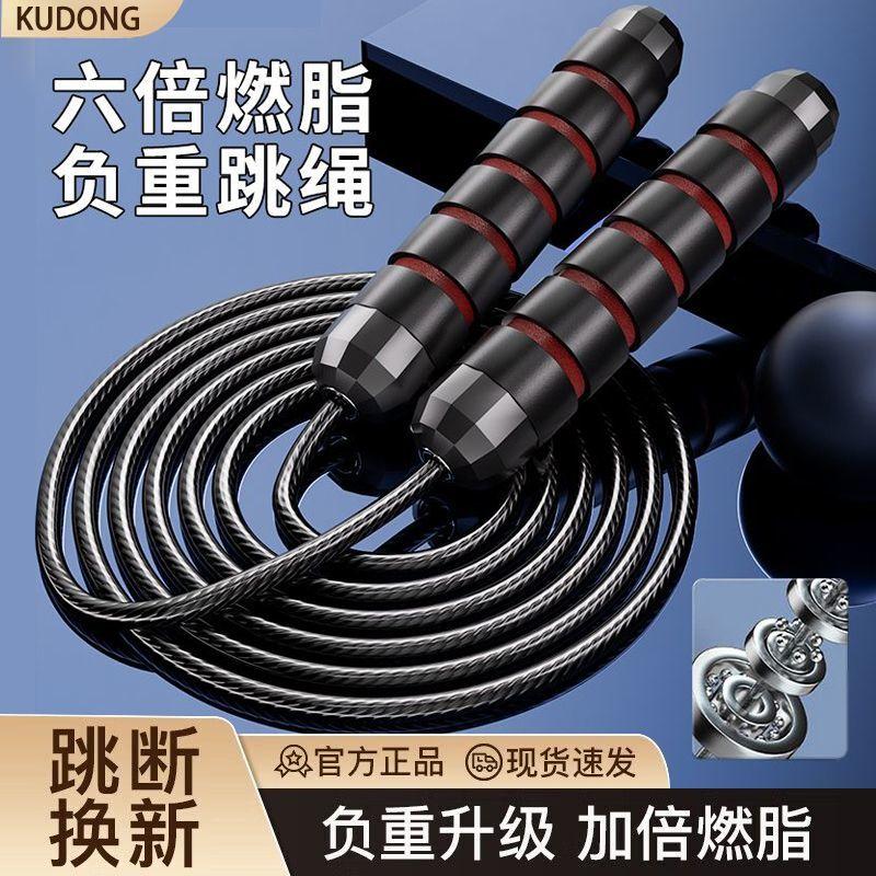 Dây Nhảy, Dây Thép, Không Dây, Chuyên Nghiệp, Đốt Cháy Chất Béo, Tập Thể Dục, Giảm Cân, Thích Hợp Cho Người Lớn, Chịu Lực, Đặc Biệt Cho Học Sinh Thi Trung Học Cơ Sở 1