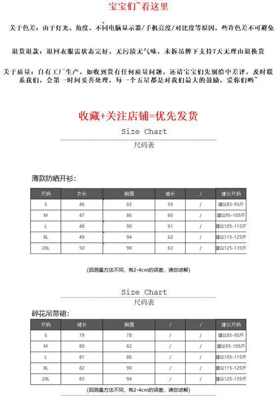 Product Introduction of Women's Dress Summer New Style Small Waist Slimming Sweet Spicy A- line Short Skirt French Floral Strap Dress Women Casual Womenswear Lingerie Comfort 2