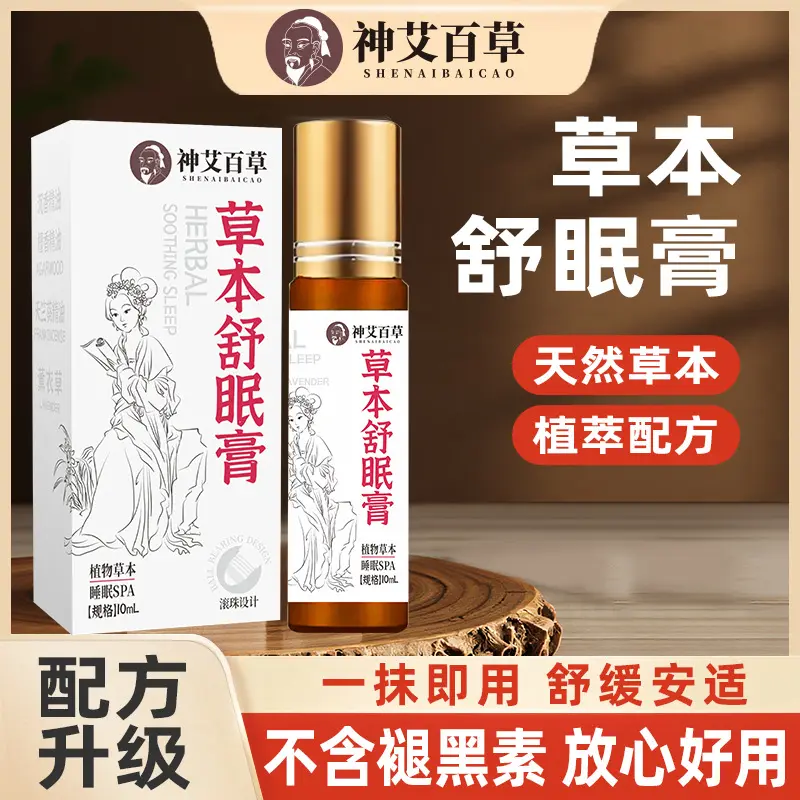 Herbal Sleep Aid Balm Sleep Aid Essence Home Use Lavender Roll-On Goodnight Balm Sleep Spirit Ai Baicao
