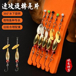 Composite Rotating Spinner Accessories Single Hook Topmouth Culter Freshwater Long Casting Micro Lure Bait Spinner