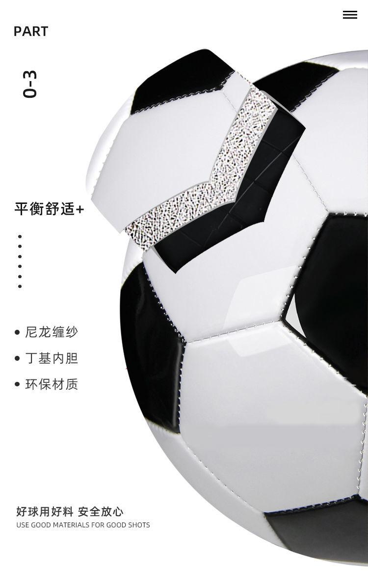 Product Introduction of 20254 No. 5 Elementary School Entrance Exam Training Soccer Ball Campus Competition Black and White Wear-resistant Thickened Explosion-proof Soccer Ball Children's Soccer Ball 4