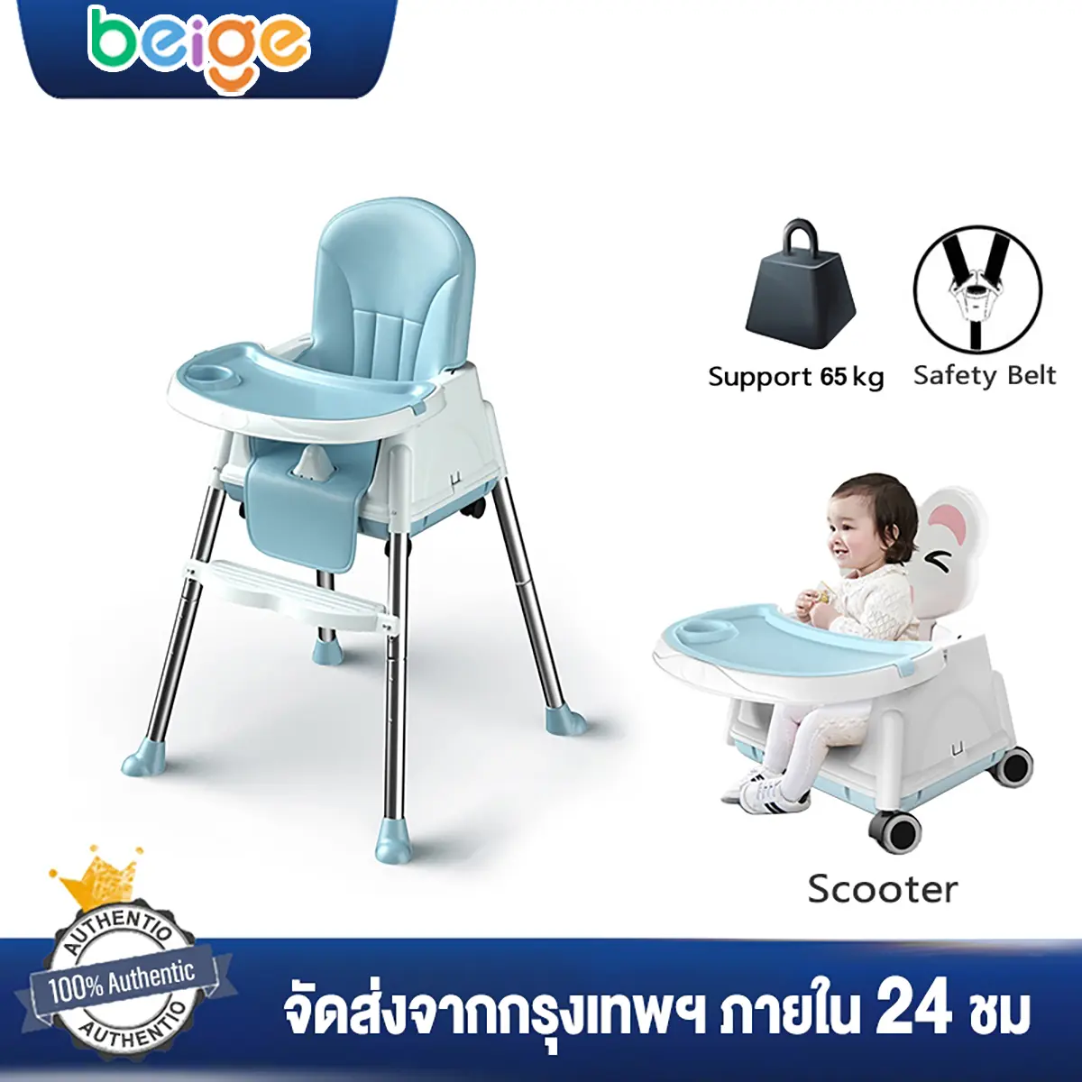 beige เก้าอี้กินข้าวเด็ก โต๊ะกินข้าวเด็ก ฟรี เบาะนั่ง ถาดรองอาหาร มีล้อครบชุด​ เก้าอี้กินข้าว มัลติฟังก์ชั่น