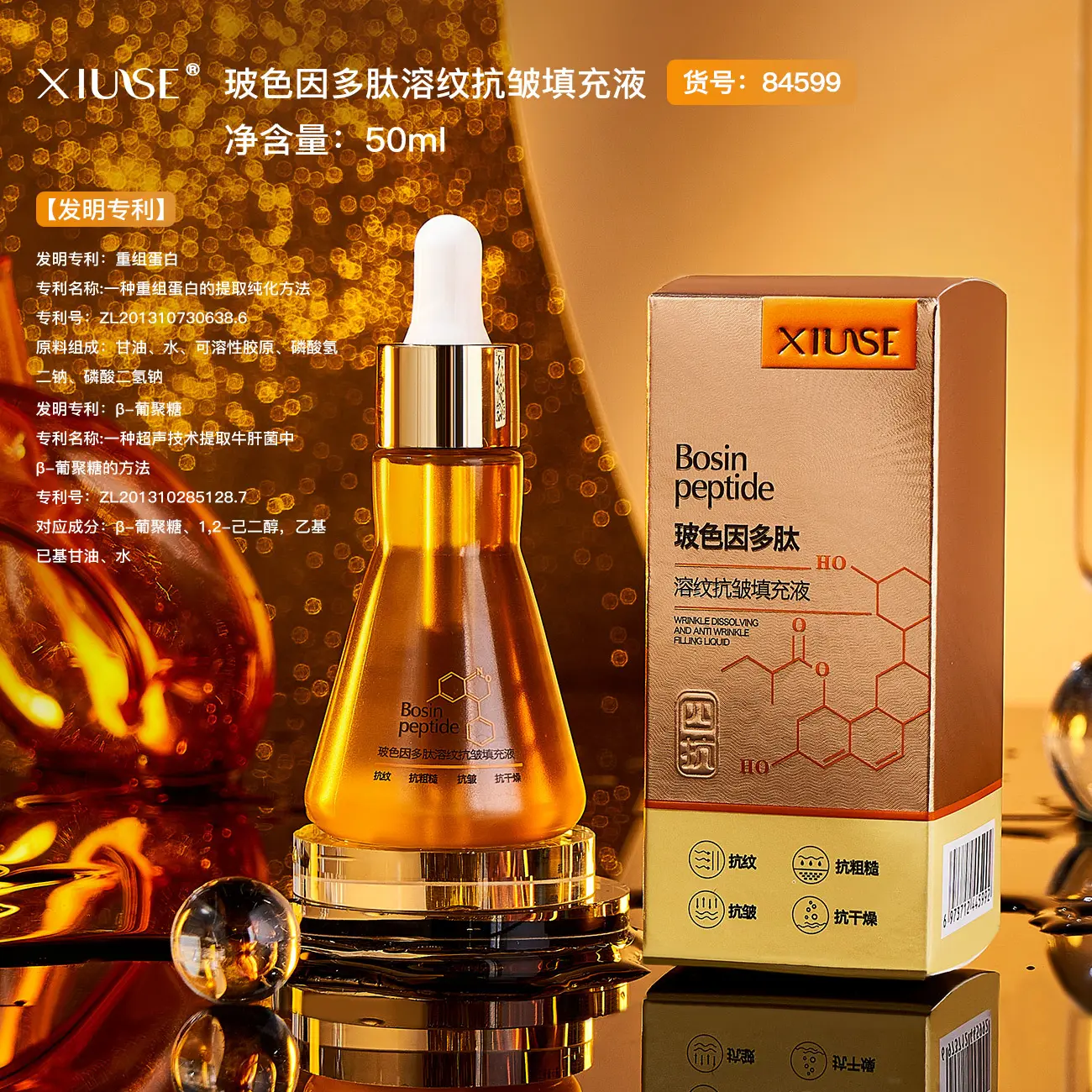 Pha Lê Peptide Axit Hyaluronic, Chất Lỏng Làm Đầy Chống Nhăn, Tinh Chất Dưỡng Ẩm Cho Da Mặt, Chống Nhăn, Đường Nét Nhẹ