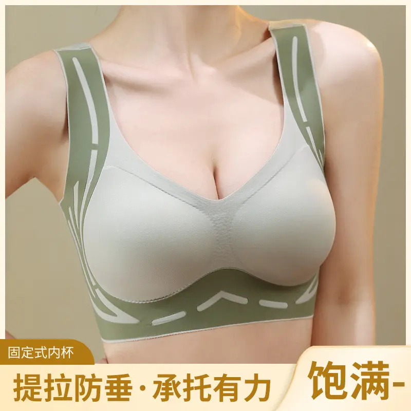 Hot-Selling Beauty Back Lift-Up Seamless Bra for Women Fixed Cup Side Breast Collection Anti-Sagging Gather Vest Bra for Women