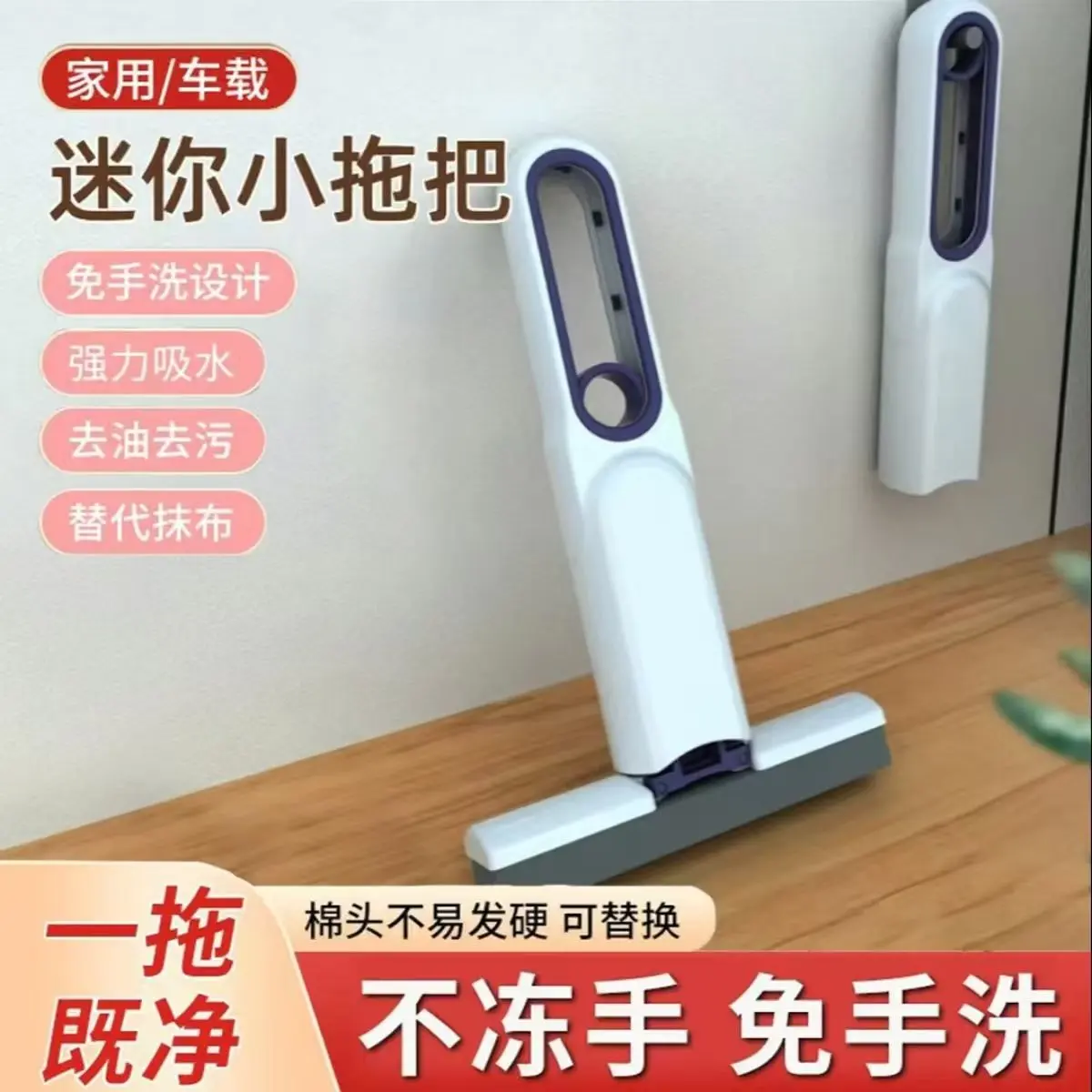 Desktop Mini Mop Replacement for Cloth, Highly Absorbent, Hangable, Multifunctional, No-Wash, Portable Mop