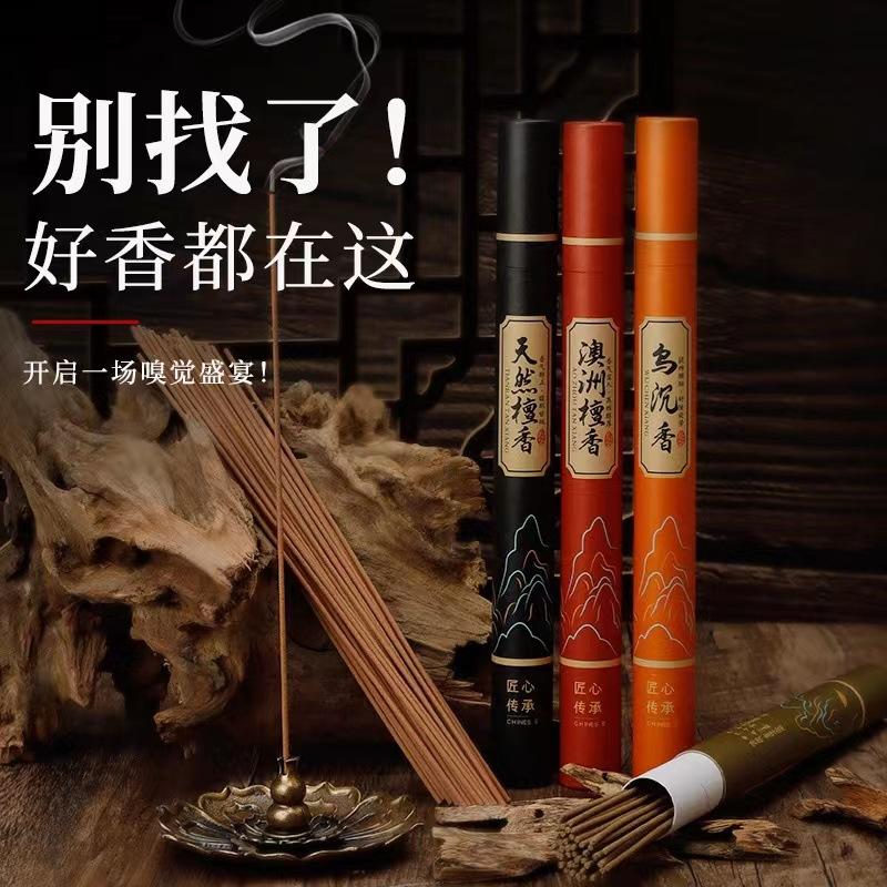 Celestial Master-Blessed Sandalwood Incense | Millennial Taoist Energy – For Zen Meditation & Study Focus 2