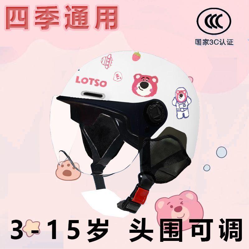 Product Introduction of [1272 People Collection] National Standard 3C Certified Children's Helmet Electric Vehicle Summer Sunshade Sunscreen Cute Protective Hat All-Season Korean Style 11 8