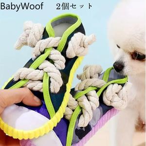 BabyWoof  2件装狗狗玩具发声拖鞋 磨牙洁齿解闷神器 柯基泰迪幼犬宠物消磨精力