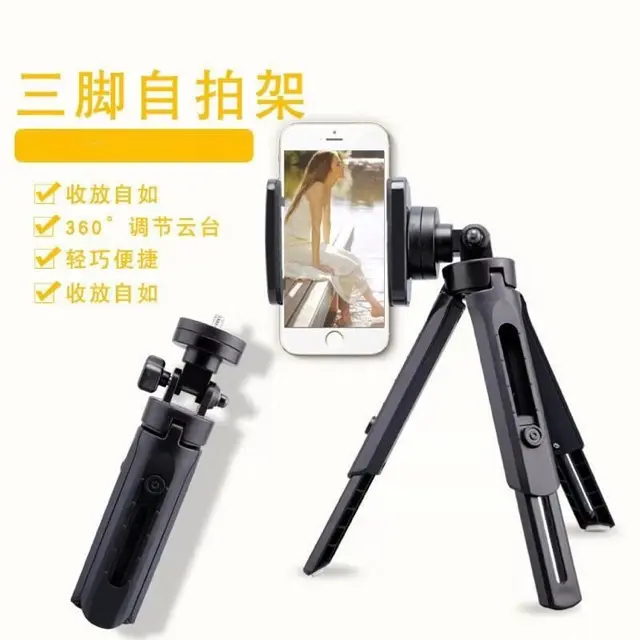 (OP) Tripod Support Mini Holder U Universal Untuk Hp Smartphone