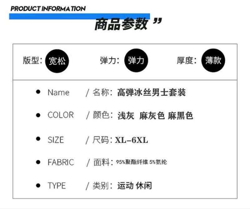 Product Introduction of Summer Men's Suits Ice Silk Pajamas Suit Shorts Cropped Pants Men's Short-Sleeved Suit Leisure Sports Quick-Drying Outfit 7