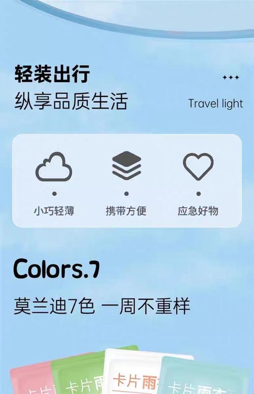 Product Introduction of Áo Mưa Dùng Một Lần, Dày Dặn, Nén Thẻ Dành Cho Người Lớn, Chống Mưa Toàn Thân, Trong Suốt, Cầm Tay Thích Hợp Cho Du Lịch, Leo Núi Ngoài Trời, Không Thấm Nước 2
