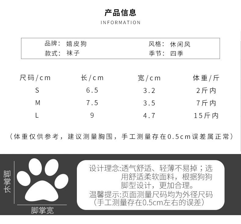 Product Introduction of 4Pcs Cute Pet Dog Socks with Print Anti-Slip Cats Puppy Shoes Paw Protector Products for Small Breeds Spitz York Dogs Chihuahua 11