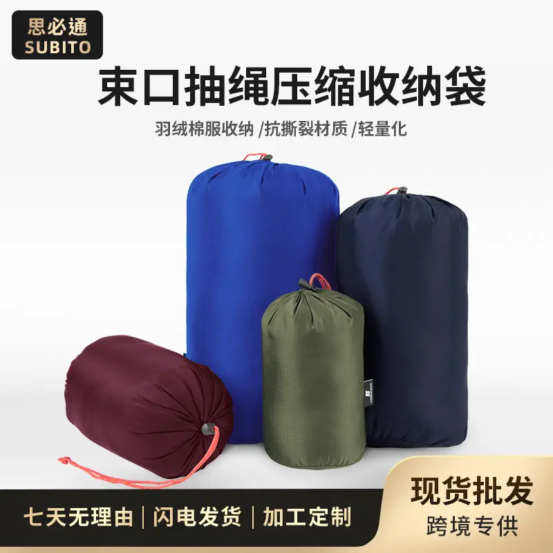 Lightweight drawstring organizing bag, compression bag, travel clothing storage bag, camping portable storage bag