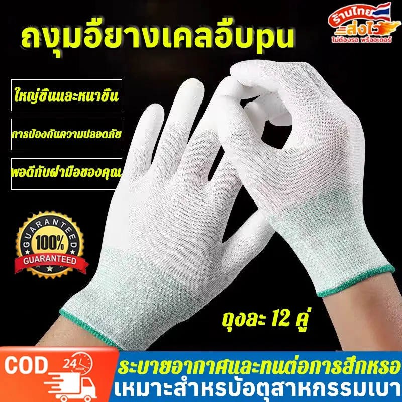 ถุงมือ pu  การเคลือบปลายนิ้วถุงมือ ถุงมือผ้าไนลอนเคลือบPU การเคลือบปลายนิ้วpu ถุงมือช่าง ถุงมือ ถุงมือผ้าไนลอนเคลือบPU